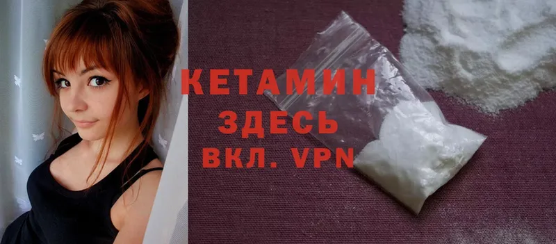 что такое наркотик  Усть-Лабинск  КЕТАМИН ketamine 