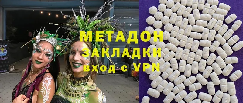 Метадон methadone  Усть-Лабинск 