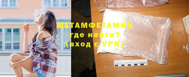 Первитин Methamphetamine  Усть-Лабинск 